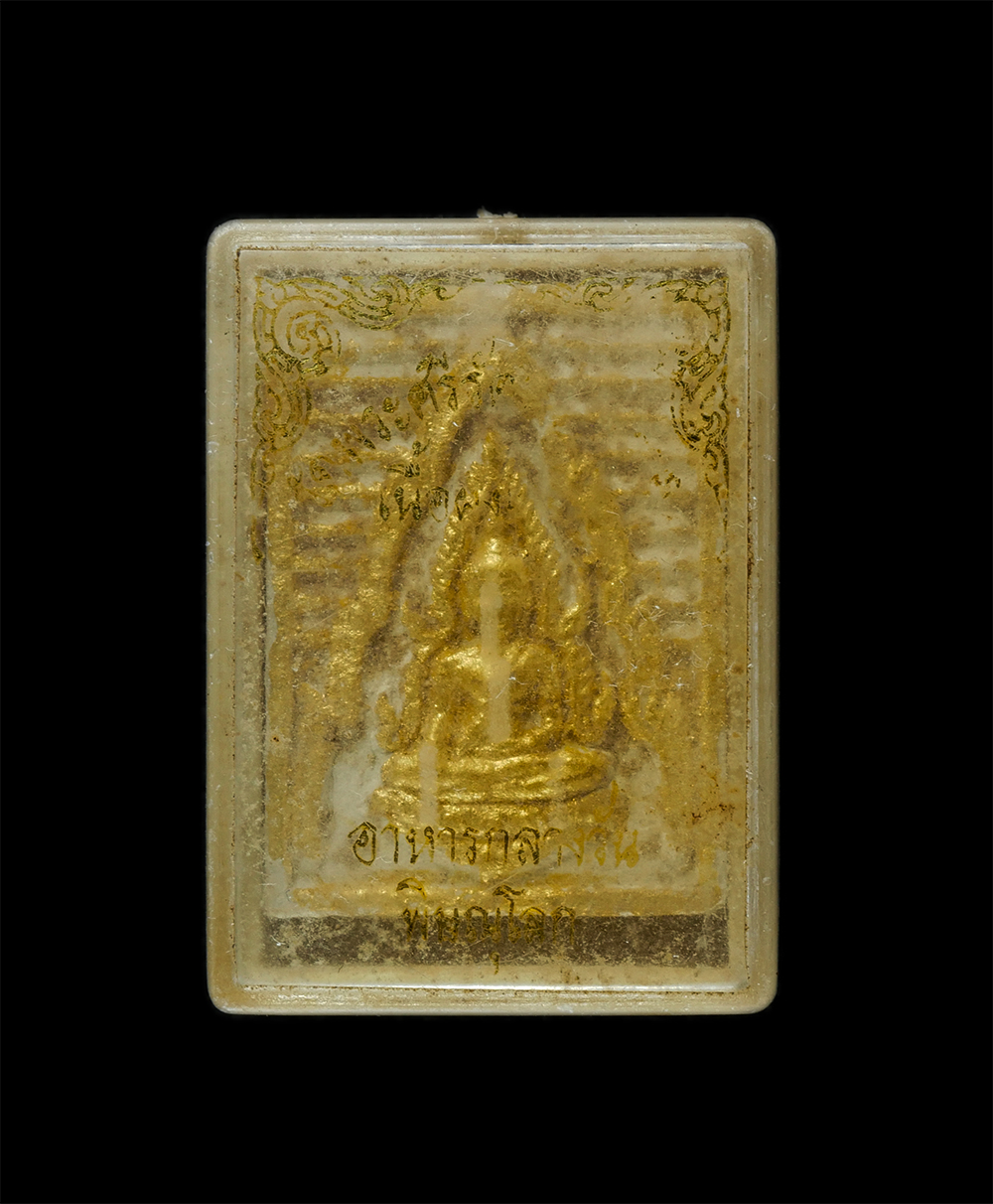 8Jan25 (97)dp.jpg - พระพุทธชินราชเนื้อผง รุ่นเสาร์ 5 โครงการอาหารกลางวัน ปี 2536 ขึ้น 5 ค่ำเดือน 5 วัดพระศรีรัตนมหาธาตุมหาวิหาร จังหวัดพิษณุโลก หลวงพ่อแพ วัดพิกุลทอง, หลว [..] | https://kamulet.in.th